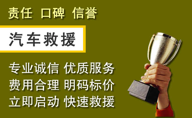 温县附近汽车换备胎电话.jpg