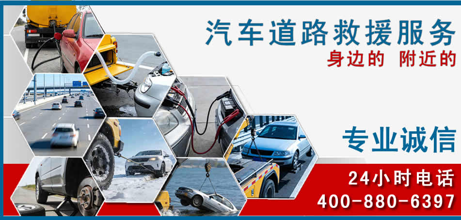 温县汽车道路救援