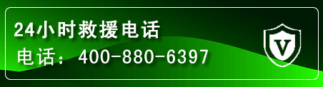 温县汽车救援电话