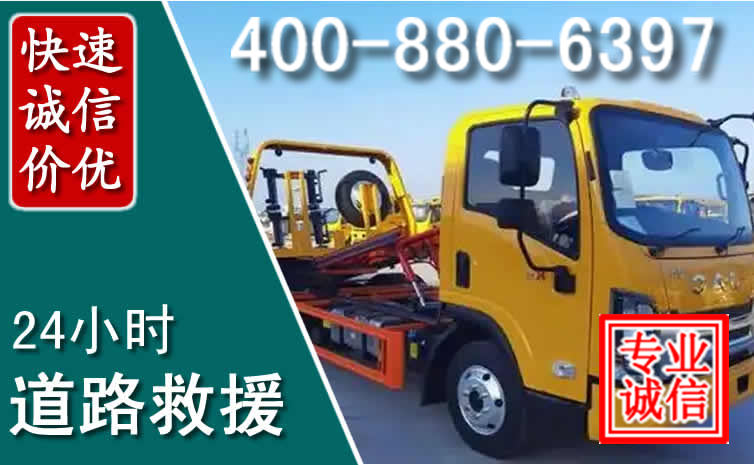 温县道路救援电话 (8).jpg 温县道路救援电话 (8).jpg
