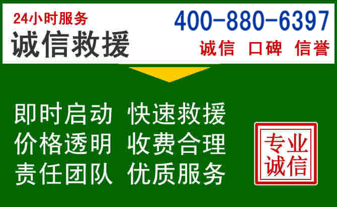 温县道路救援电话 (20).jpg 温县道路救援电话 (20).jpg